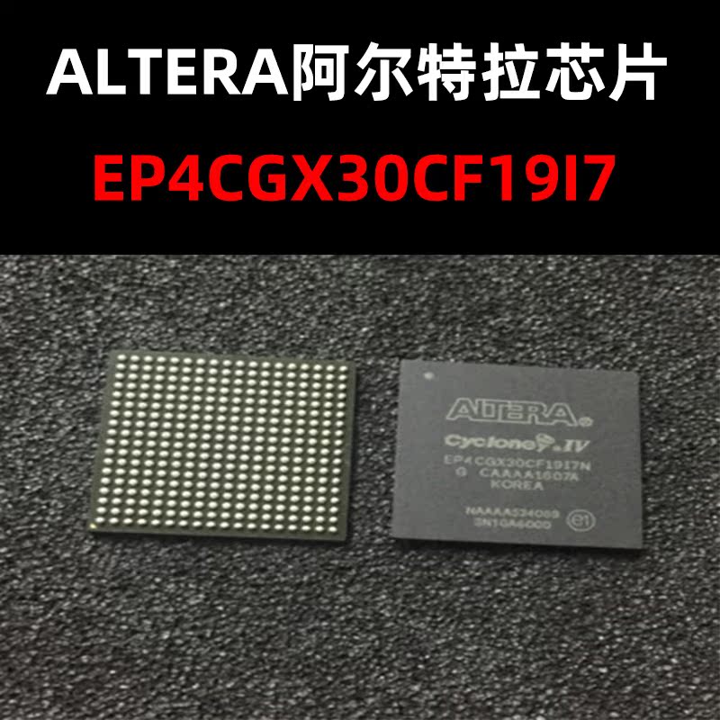EP4CGX30CF19I7  FBGA-324 原装现货 量大可议价