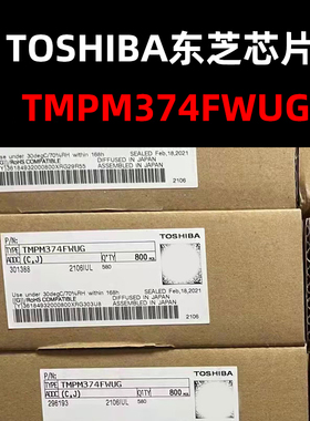 TMPM374FWUG LQFP-44 原装正品 量大可议
