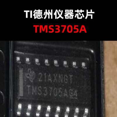 TMS3705A放大器芯片TI