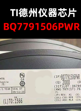 BQ7791506PWR TSSON-24 电池管理芯片 原装正品 量大可议