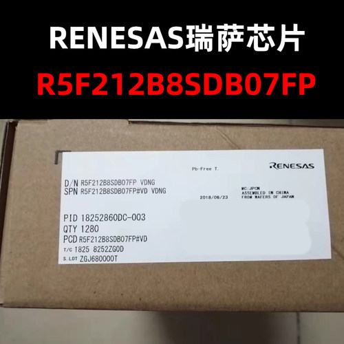 集成电路芯片R5F212B8SDB07FP