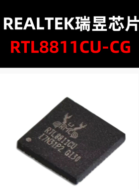 RTL8811CU-CG  QFN56 集成IC芯片 原装正品 量大可议价