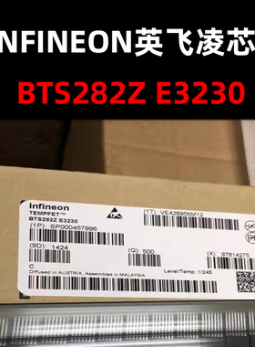 BTS282Z E3230 TO-252-5 MOS场效应管 原装现货 量大可议价