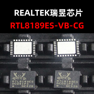 RTL8189ES-VB-CG QFN-32 WIFI芯片 原装正品 量大可议价