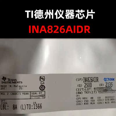 仪表放大器INA826AIDR