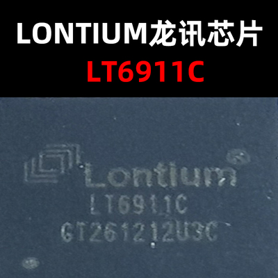 LT6911C QFN64  DSI/CSI芯片 原装现货 量大可议价