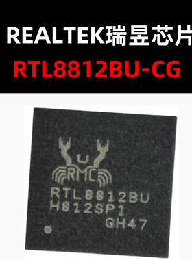 RTL8812BU-CG TFBGA-121 无线收发芯片IC 原装正品 量大可议价