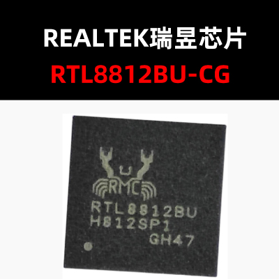 无线收发芯片RTL8812BU-CG
