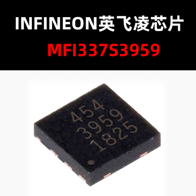 MFI337S3959 QFN8 原装正品 现货 量大价优
