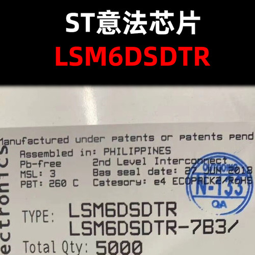 LSM6DSDTRST正品现货