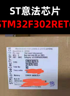 STM32F302RET6 LQFP64 全新原装 微控制器