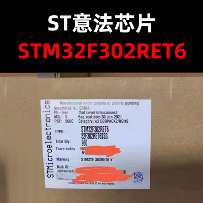 STM32F302RET6微控制器