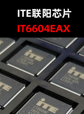 IT6604E/AX LQFP128 高清机顶盒芯片  原装现货 量大可议价