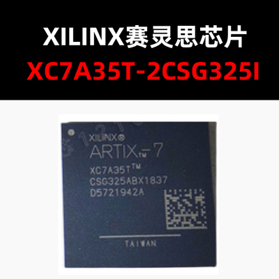 XC7A35T-2CSG325I逻辑器件