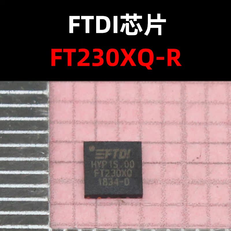 FT230XQ-R  FT230  QFN-16 控制器 原装现货 量大可议价