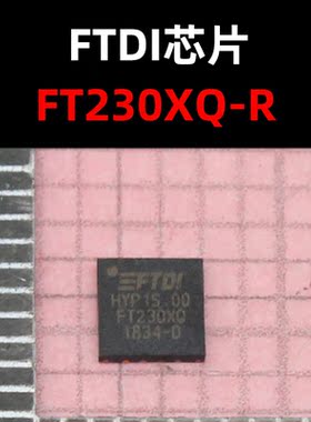 FT230XQ-R  FT230  QFN-16 控制器 原装现货 量大可议价