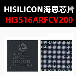 Hi3516ARFCV200 BGA MCU 原装现货 量大可议价