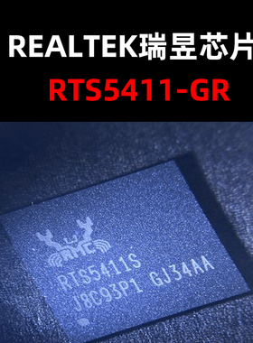 RTS5411-GR QFN-76 贴片液晶主控芯片 原装正品 量大可议价