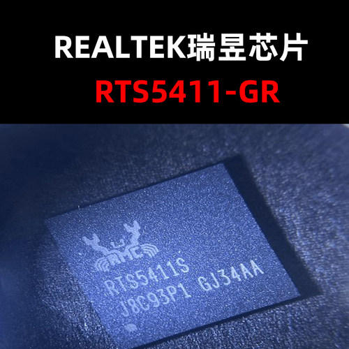 RTS5411-GR QFN-76 贴片液晶主控芯片 原装正品 量大可议价