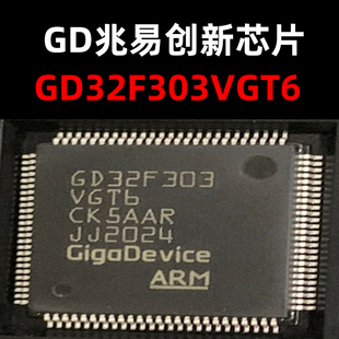 GD32F303VGT6 LQFP-100 单片机芯片 原装现货 量大可议价