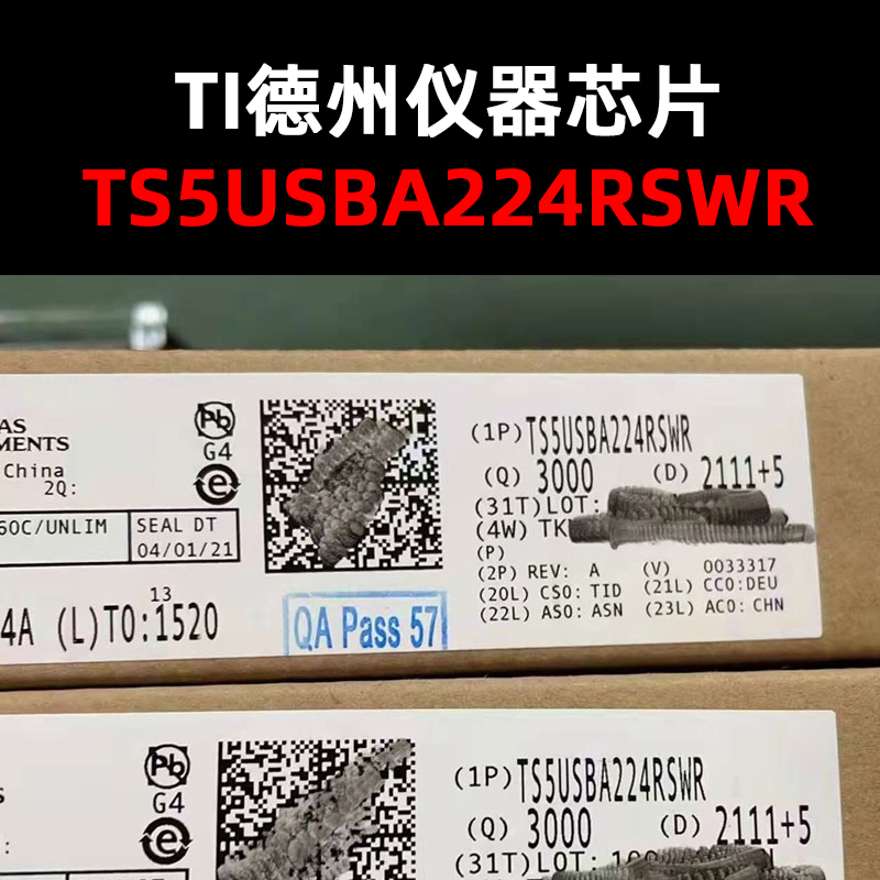 TS5USBA224RSWR芯片原装正品