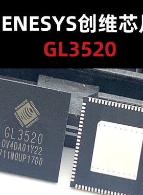 GL3520 QFN64  高速USB3.0-HUB主控IC 原装现货 量大可议价