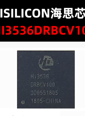 HI3536DRBCV100 BGA MCU 原装现货 量大可议价