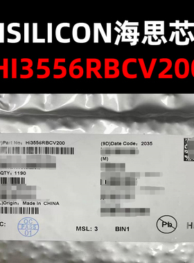 HI3556RBCV200 BGA MCU 原装现货 量大可议价