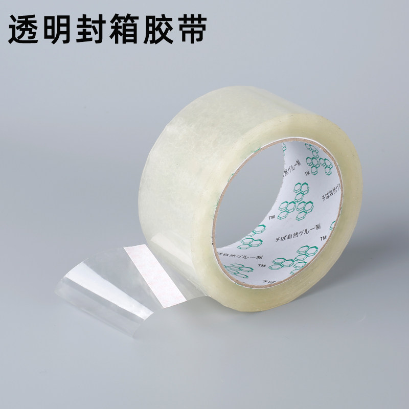 高粘透明胶带打包包装封口固定封箱胶批发4.84.5CM宽肉厚1CM