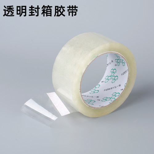高粘透明胶带打包包装封口固定封箱胶批发4.84.5CM宽肉厚1CM