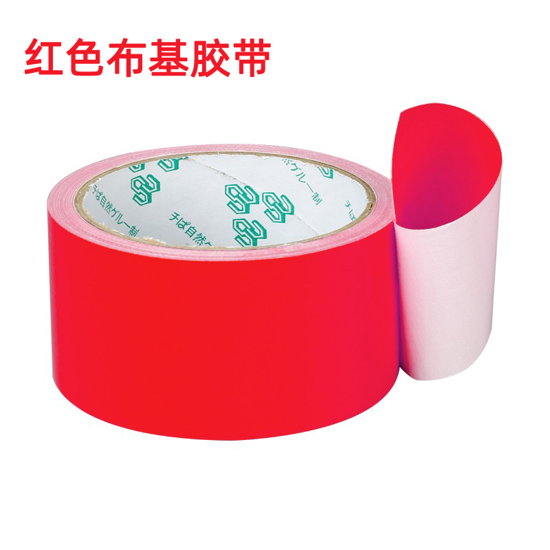 红色布基胶带分色标识划分区域辅助彩色高粘易撕不透明单面胶9M