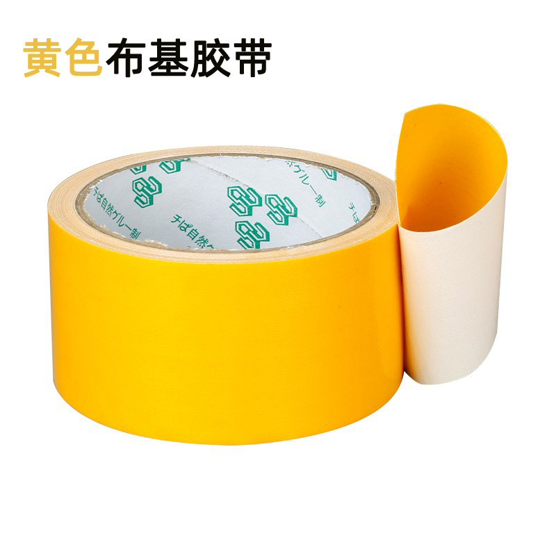 黄色布基胶带可手撕黄色布胶带大力单面胶表面耐水高粘布基胶布