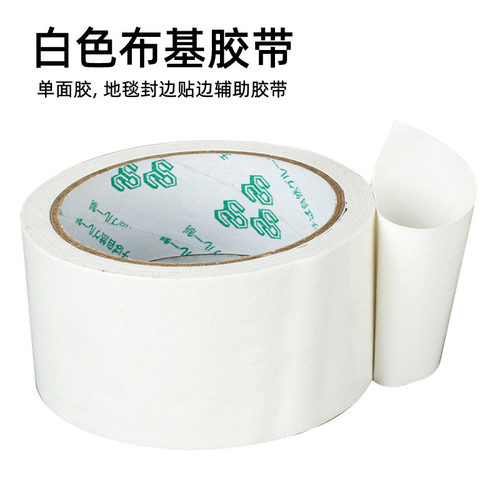白色不透明加厚布基胶带