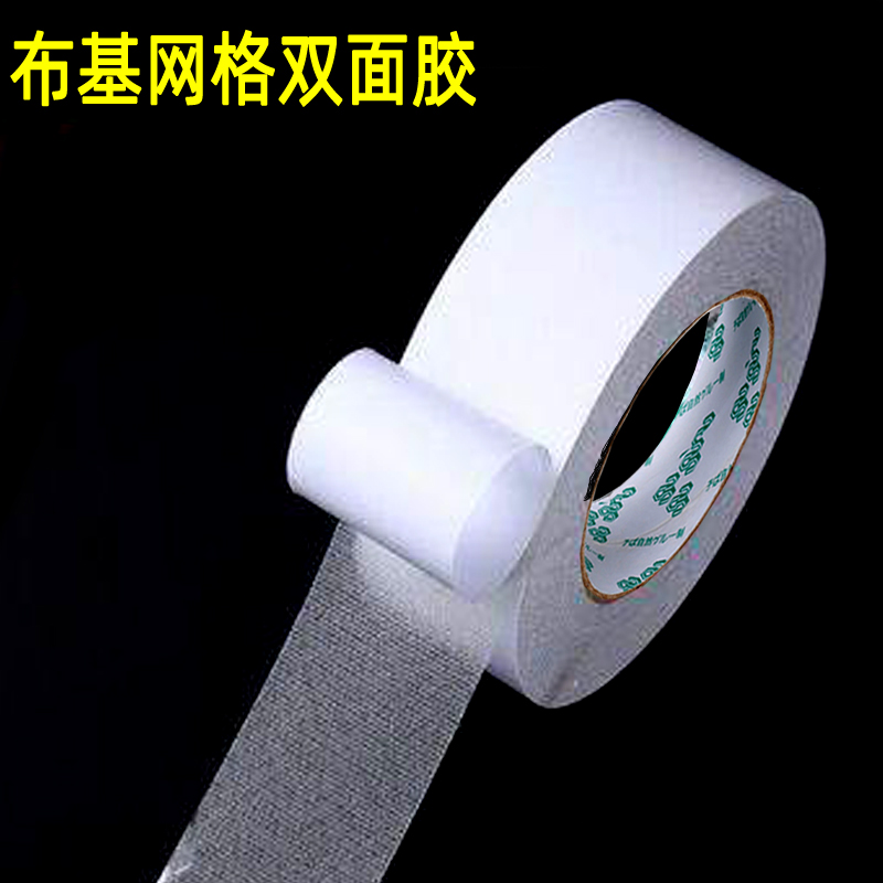 网格半透明高粘度多用途双面胶带