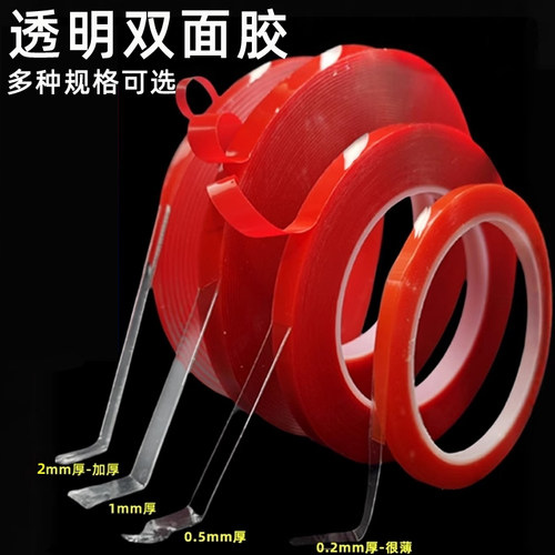 亚克力透明双面胶带防水耐高温