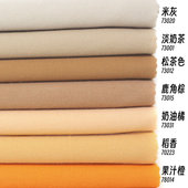 面料 衬衫 手工DIY半米 高支娃衣布组 80支米色桔色水洗纯棉布料