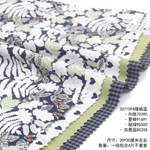 瑾瑜蓝色全棉格子碎花布组 20830 抹茶绿手工布艺DIY 连衣裙布料