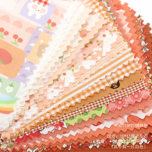 20色纯棉快乐橙布料  橘色娃衣手工布艺DIY 小格子印花面料