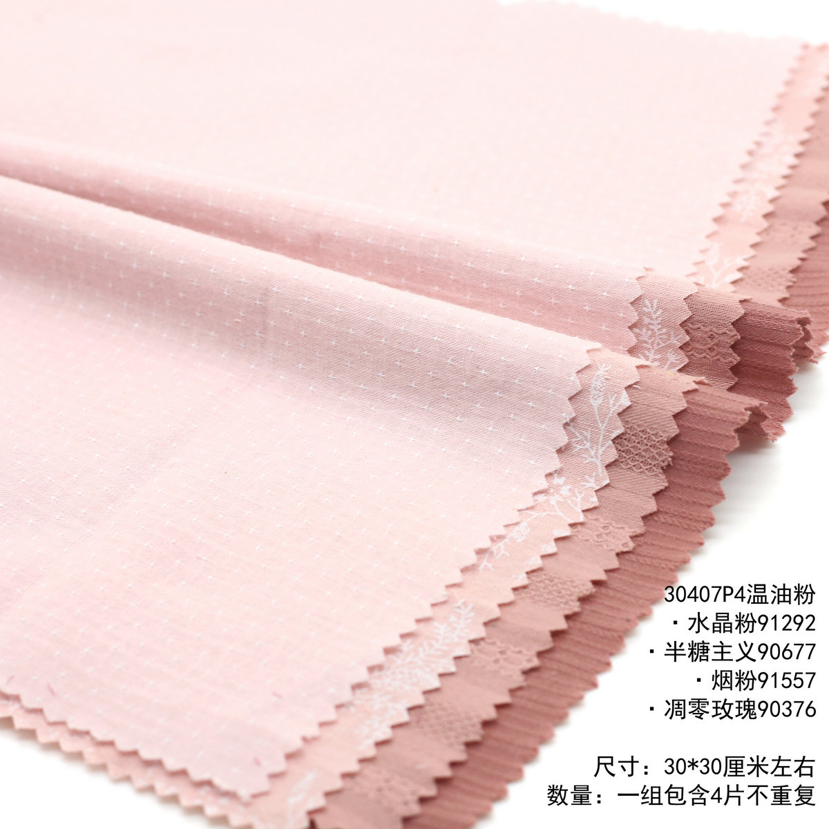 温油粉手工布艺面料 20905 棉花娃娃小布设计师布料 bjd娃衣布组