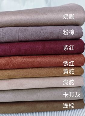 橡皮粉浅蓝色清仓麂皮绒布料 手工布艺DIY娃衣面料 年终大促
