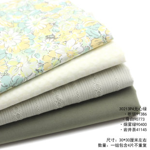 豆沙绿提花碎花棉花娃娃小布 设计师布料 bjd娃衣手工布组