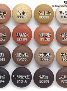 优质黑色细羊皮纹PU皮革包布纽扣 40320 棕色深灰色皮包铝底钮扣