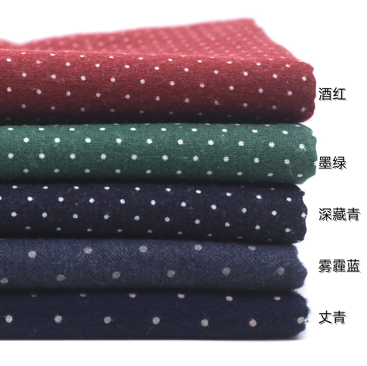 彩色磨毛小波点布料 酒红墨绿藏蓝色点点DIY手工拼布 迷你点子