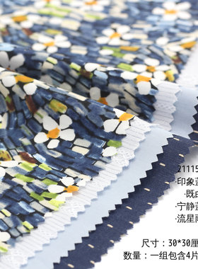 墨水蓝色系纯棉娃衣手工DIY娃衣布组 连衣裙面料DIY布料 井字