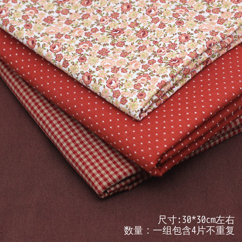 珊瑚朱色系外贸纯色碎花布组 铁锈红色娃衣布料 手工布艺DIY面料