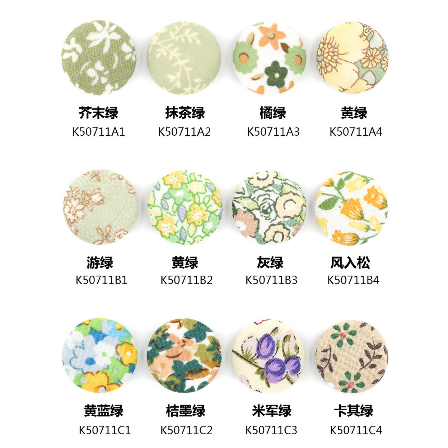 绿色系碎花包布纽扣  抹茶绿 黄绿小花花包扣子定制 K50711