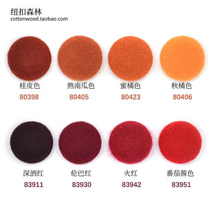 A焦糖色毛呢包布纽扣 橙色布包扣子 橘红色 桔色呢子大衣布钮