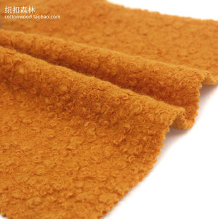 纯色圈圈呢 秋冬大衣外套毛呢布料1/4米 焦黄色手工布艺DIY毛料