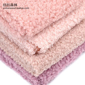 包邮 半米 手工diy公仔毛绒布料 肉粉色系萌萌小卷毛圈圈绒面料