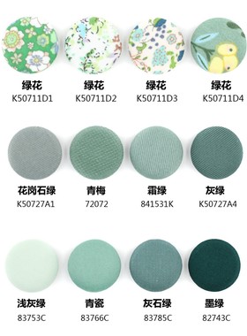 绿色碎花包布扣子 灰绿 青瓷色风衣大纽扣 K510727